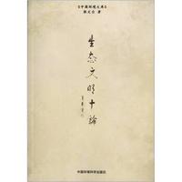 中国环境文库：生态文明十论