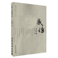 民国才女美文·感伤：石评梅精品文集