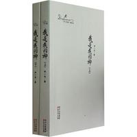 邓一光文集:我是我的神(套装上下册)