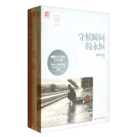 蝴蝶季五周年经典图书四套装2(套装共3册)