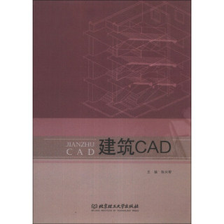 建筑CAD