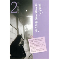 有你,我才有了最好的时光（2）