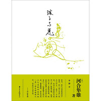 孩子与恶