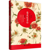 那时临水照花人:最美张爱玲