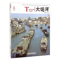 中国红：大运河