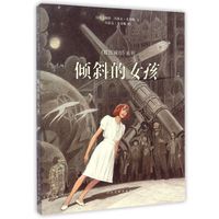 朦胧城市 系列：倾斜的女孩
