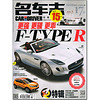 名车志（2015年7月号）