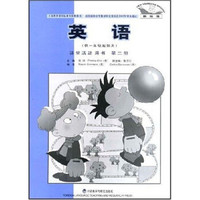 义教课程标准实验教科书：新标准英语课堂活动用书（供1年级起始用）（第2册）
