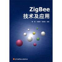 ZigBee技术及应用