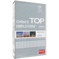 CHINA'S TOP  EMPLOYERS   2009  （套装全3册）