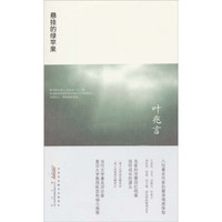 悬挂的绿苹果