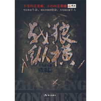 战狼纵横:猎杀篇
