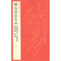 历史上那些长寿的书画大家(三国至明代)
