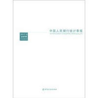 中国人民银行统计季报（2012-1）（总第65期）