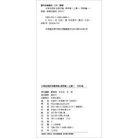 小学生同步毛笔字帖：四年级上（附光盘）