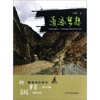 追逐梦想