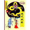 古龙作品集（31-33）：绝代双骄（全3册）