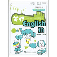 全国外国语小学系列教材：英语（1年级第1学期·教师用书）