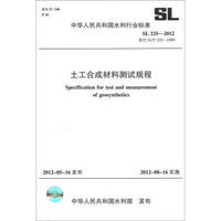 中华人民共和国水利行业标准（SL 235-2012·替代SL/T 235-1999）：土工合成材料测试规程