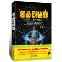 忽必烈秘器