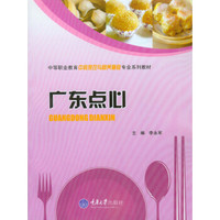 广东点心