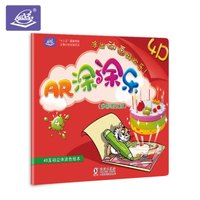 AR涂涂乐4D涂涂秀绘本填色图画本涂色本儿童益智早教涂鸦:多彩的生活