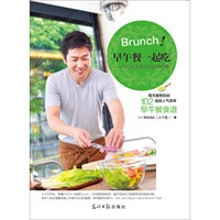 Brunch!早午餐一起吃—MASA的10分钟料理