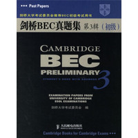 剑桥大学考试委员会推荐BEC初级考试用书：剑桥BEC真题集（第3辑）（初级）