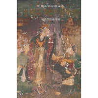 中国寺观壁画全集5：明清寺院佛传图