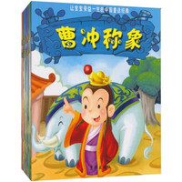 让宝宝受益一生的中国童话经典（套装全20册）