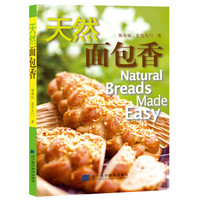 天然面包香
