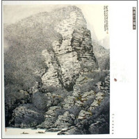 魂迷巴山蜀水.朱常棣山水画集