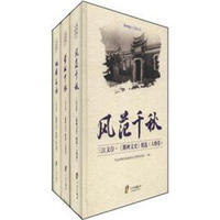 鄞州地方文化丛书：三江文存·《鄞州文史》精选（套装共3册）