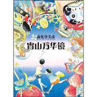 宵山万华镜
