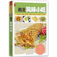 南北风味小吃