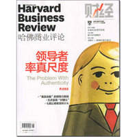 Harvard哈佛商业评论（2015第1-2期合刊）