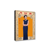 快乐小姐 月份牌(明信片)