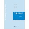 气象软科学（2014）