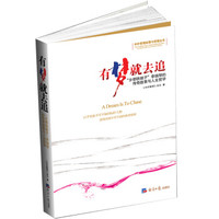 有梦就去追：“乡都铁娘子”李瑞琴的传奇故事与人生哲学