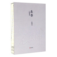 生存（中篇精选集）