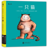 一只猫