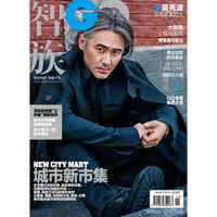 智族GQ（2016年11月号）