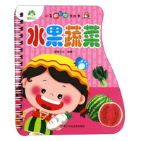 小手撕不烂卡片书:水果蔬菜