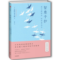 《智惠子抄:我不能接受,你将要远去》