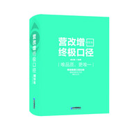 营改增终极口径