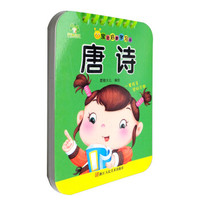 爱德少儿·宝宝启蒙学习卡:唐诗