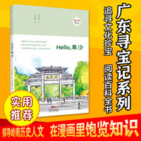 Hello，阜沙