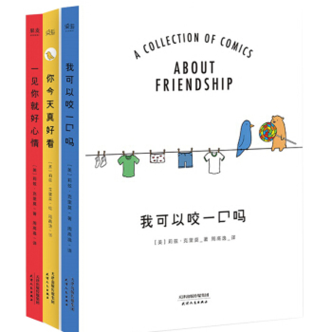 宅家闷透了吗？这几本书可以让你开怀一笑