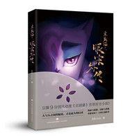 京剧猫之眼宗外传