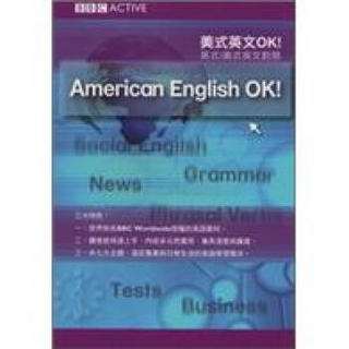 BBC美式英文OK！